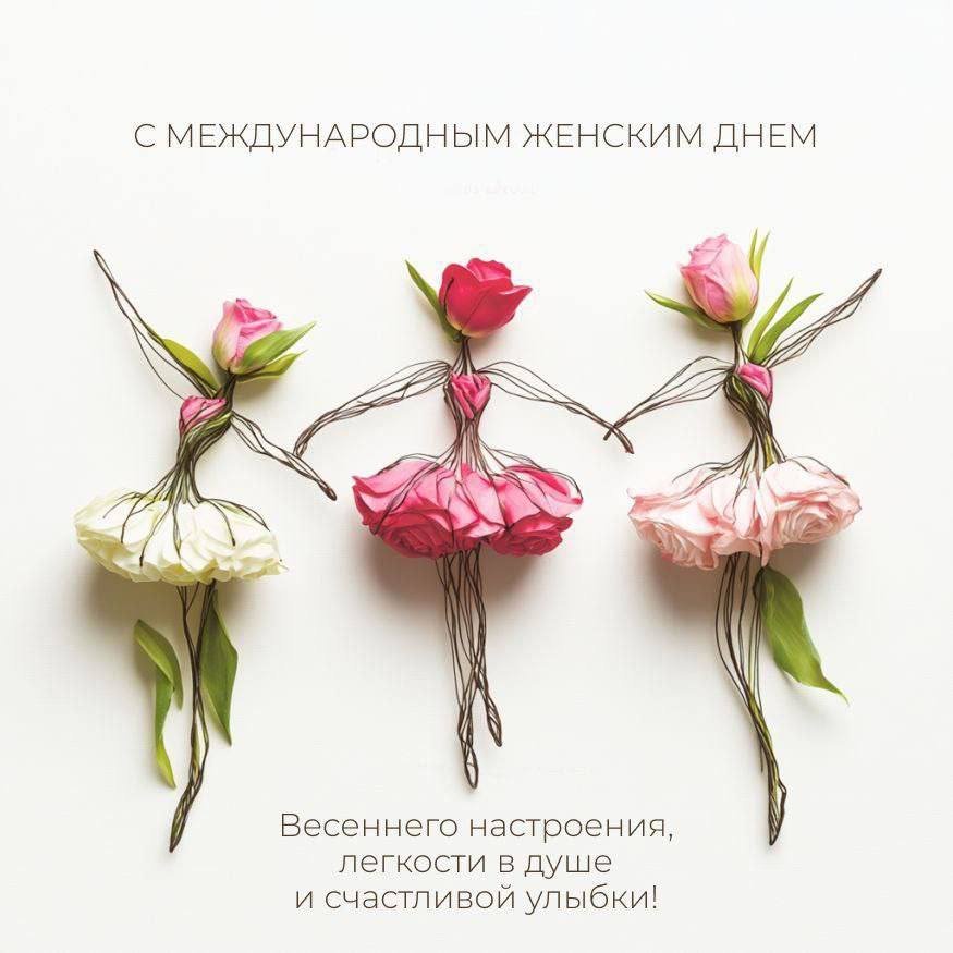 Питомник Stolnyi line поздравляет дам с 8 марта